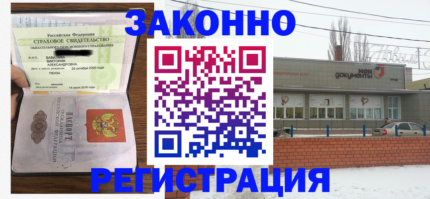 временная регистрация 2025 в Хабаровске