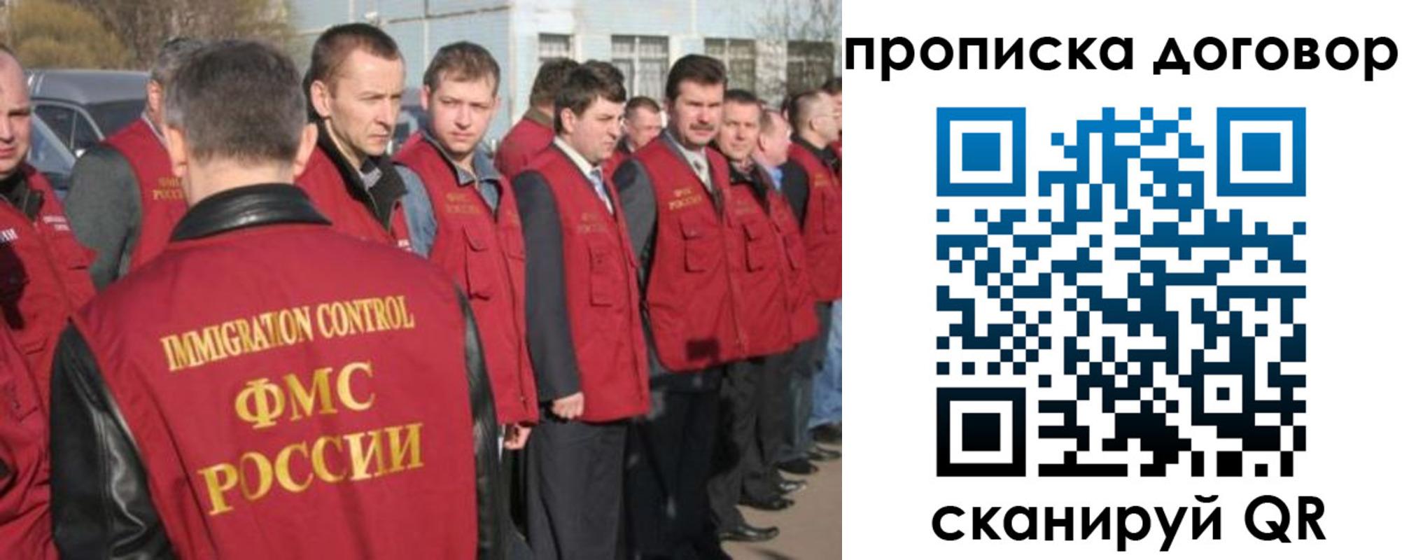прописка регистрация в Хабаровске