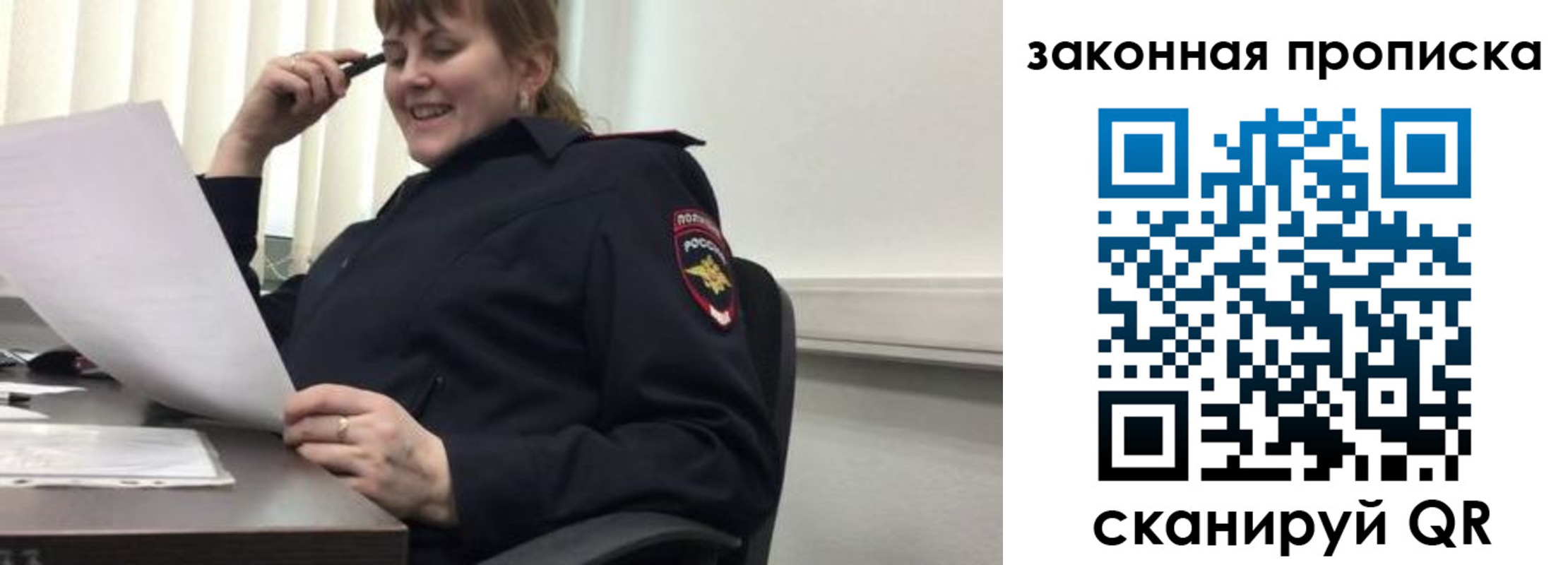 прописка паспорт в Хабаровске