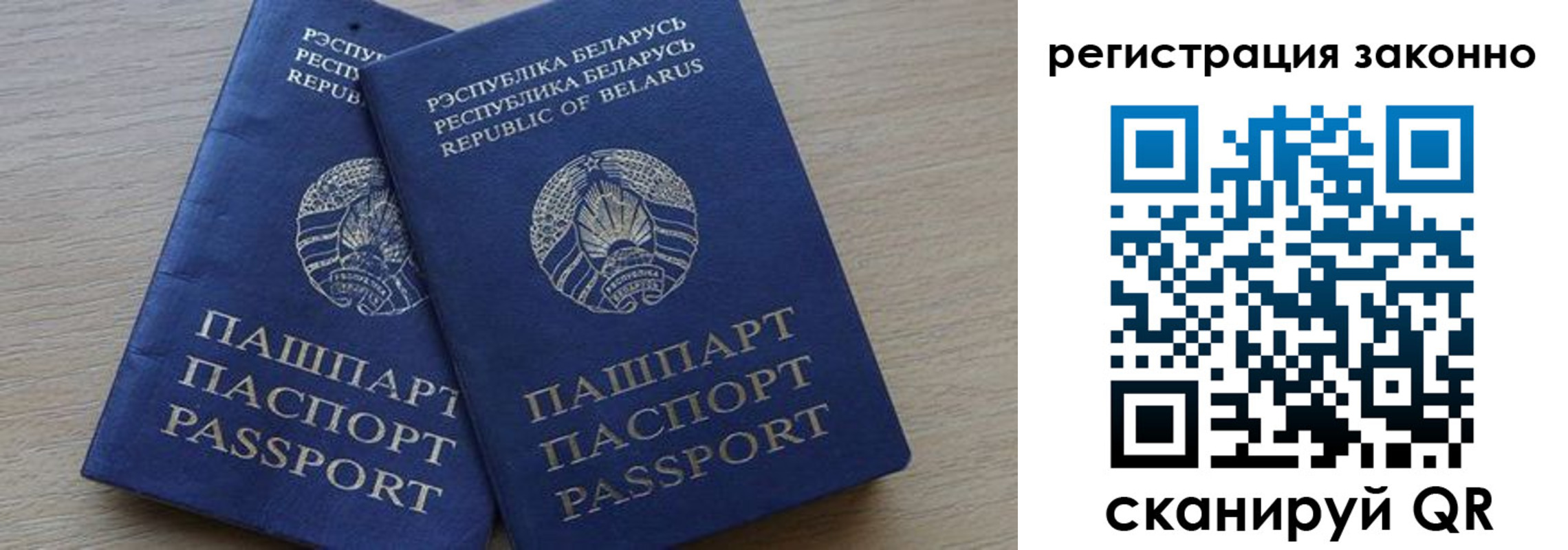прописка гарантия в Хабаровске