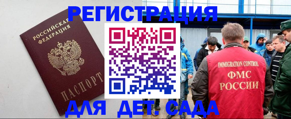 временная прописка в Хабаровске