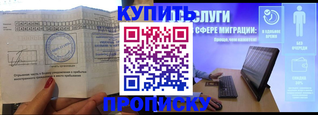 пропишу в квартире в Хабаровске