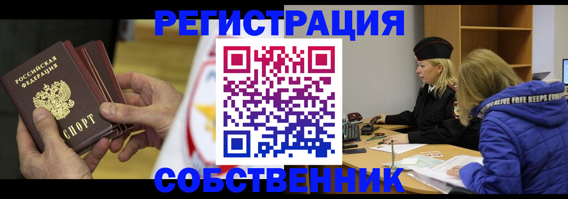 временная регистрация для всех в Хабаровске