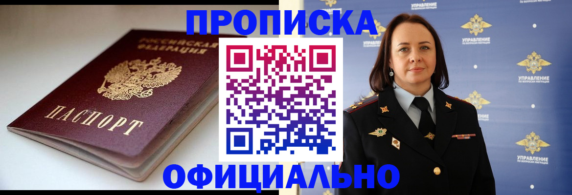 миграционный учет в Хабаровске