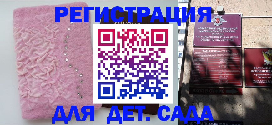 купить прописку в Хабаровске